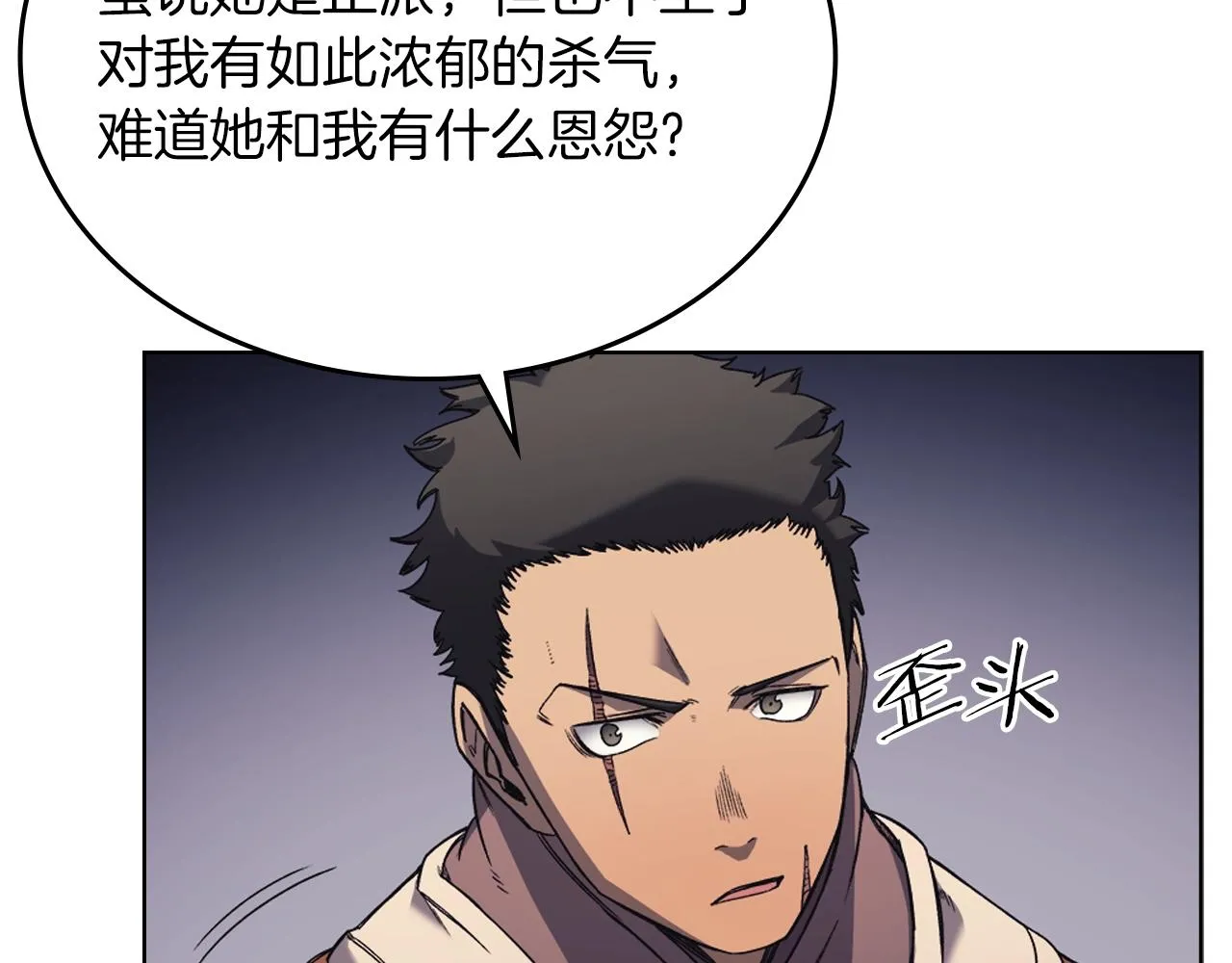 第15话 刀身合一 第41页