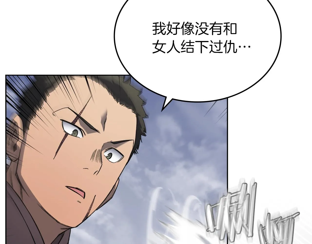 第15话 刀身合一 第43页