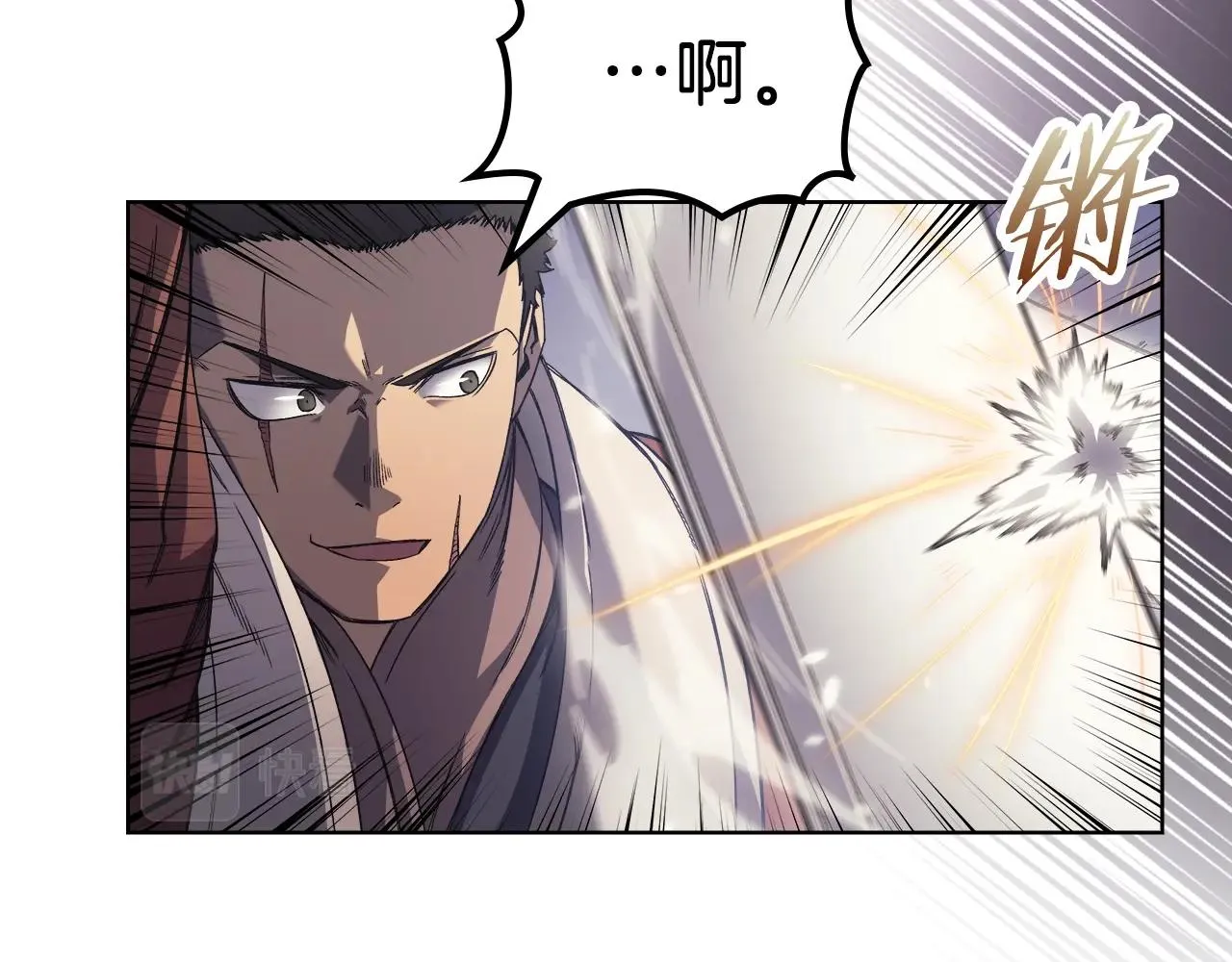 第15话 刀身合一 第45页
