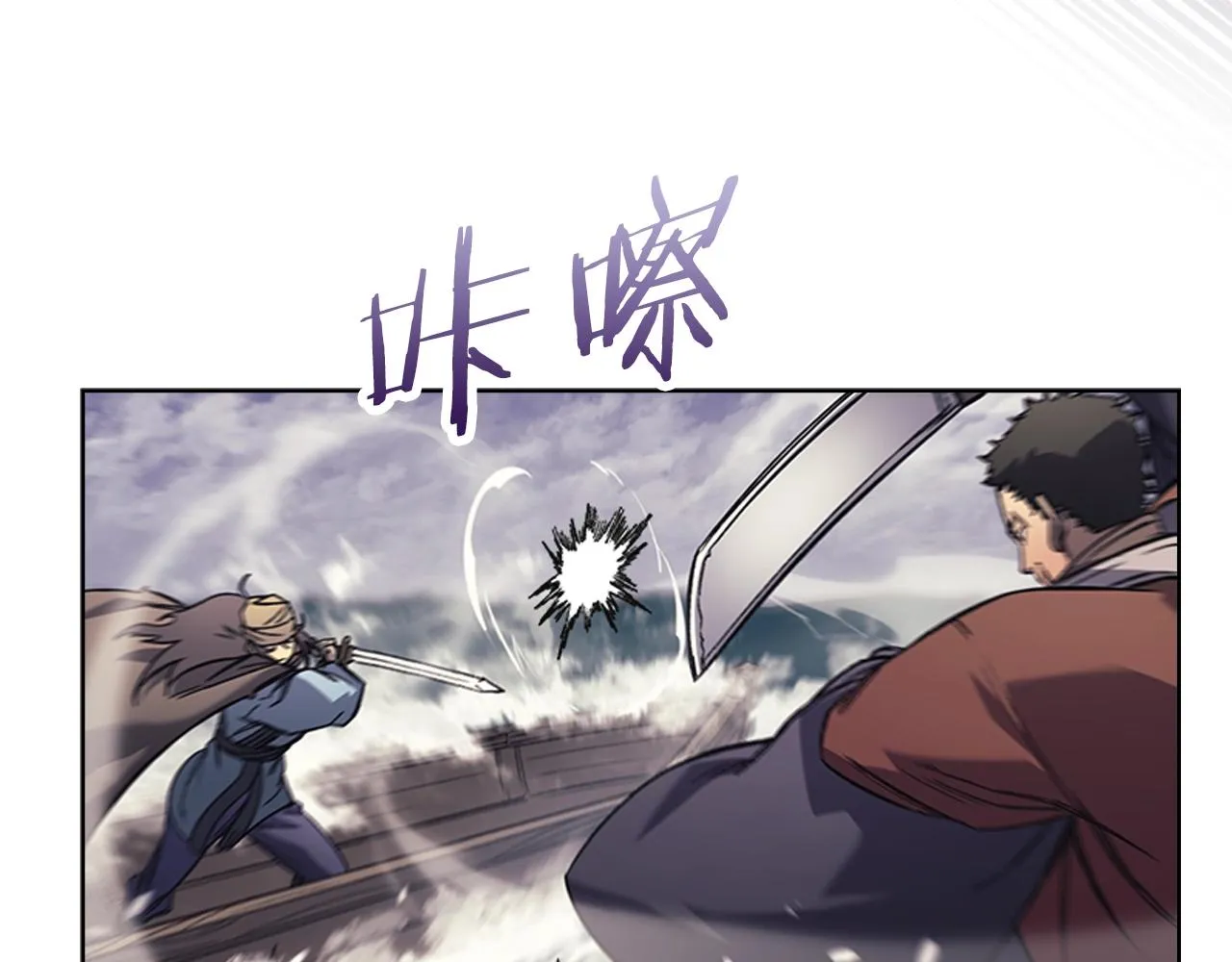第15话 刀身合一 第46页