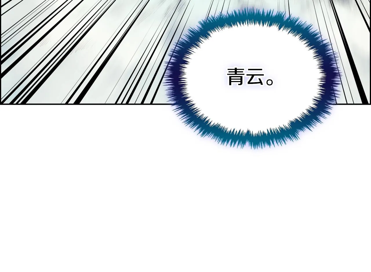 第15话 刀身合一 第51页