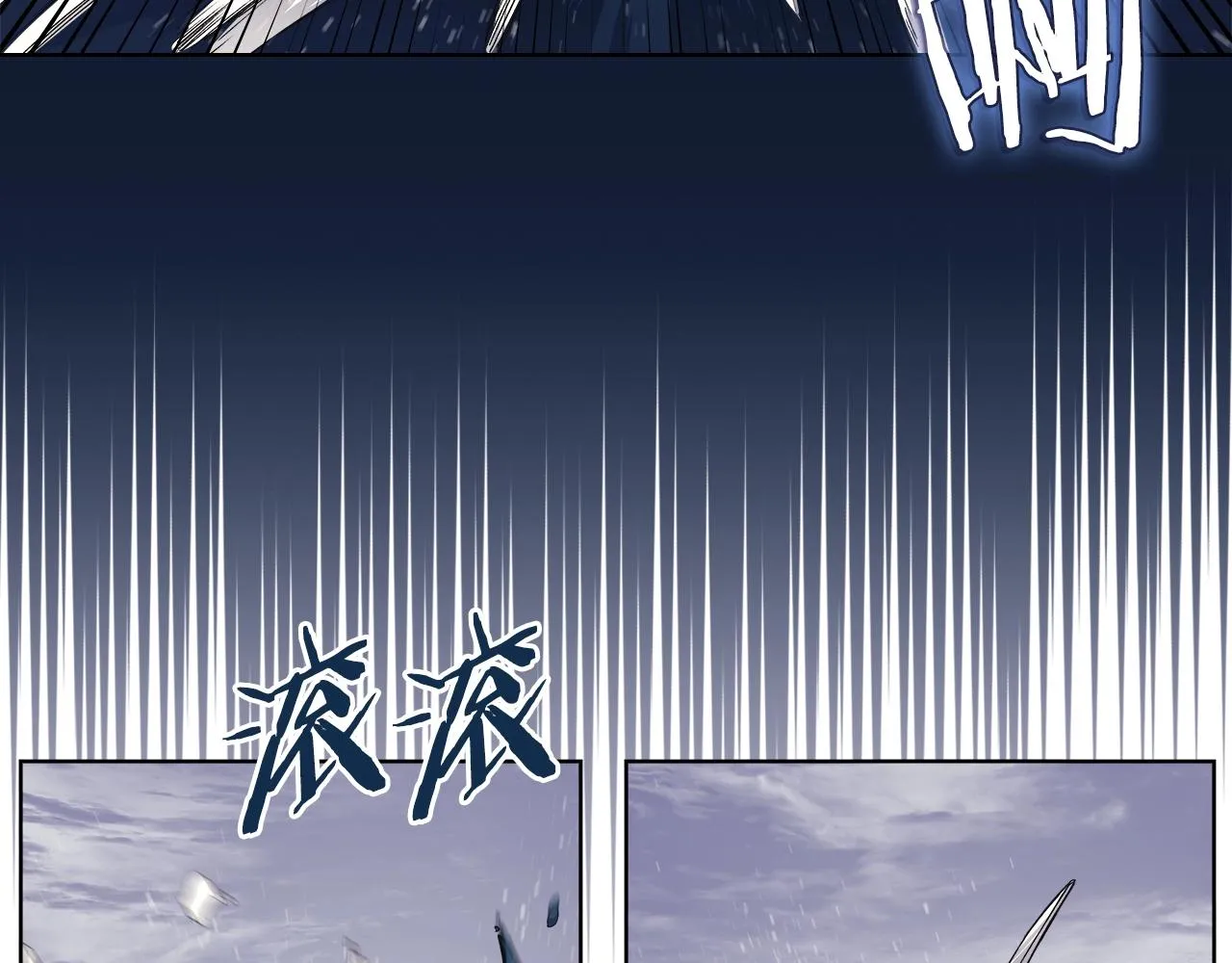第15话 刀身合一 第60页