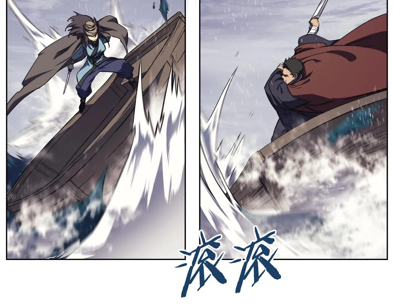 第15话 刀身合一 第61页