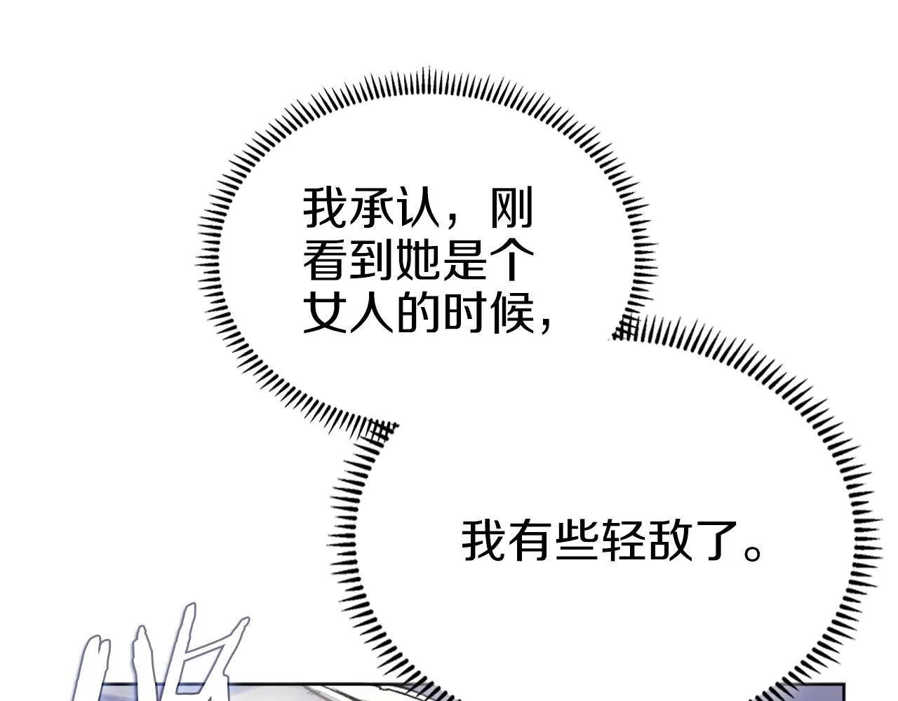第15话 刀身合一 第63页