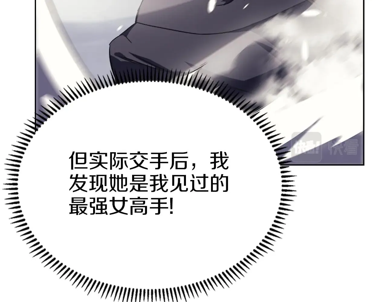 第15话 刀身合一 第65页