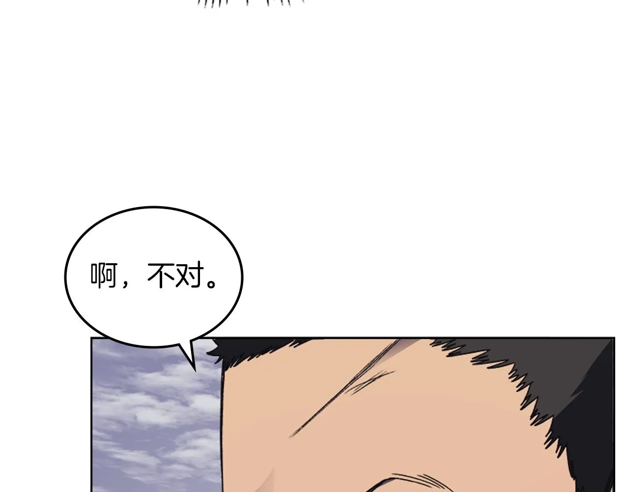 第15话 刀身合一 第66页