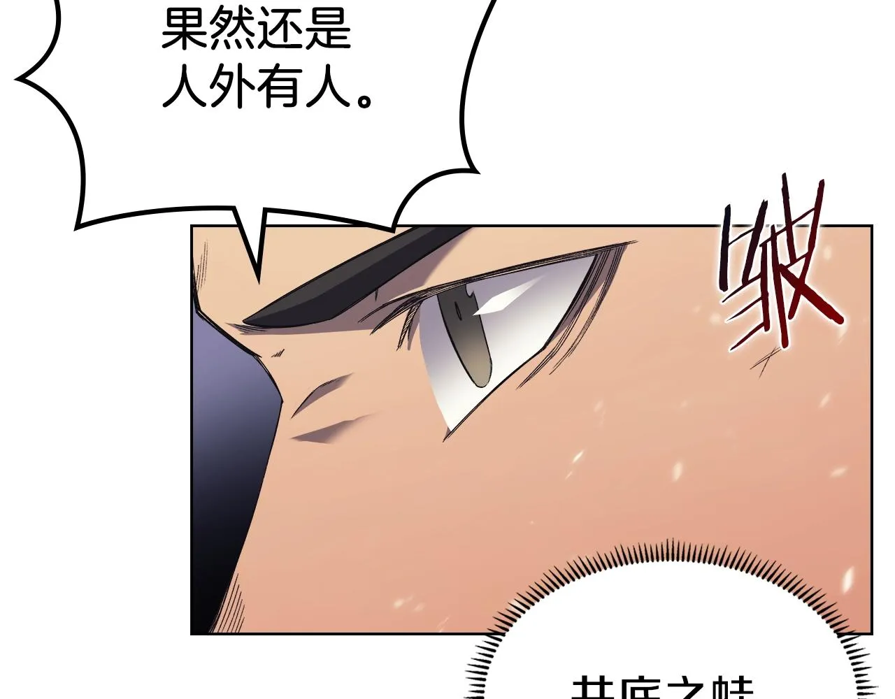 第15话 刀身合一 第72页