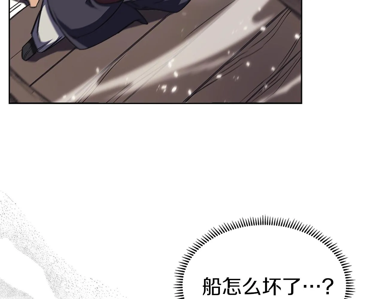 第15话 刀身合一 第84页