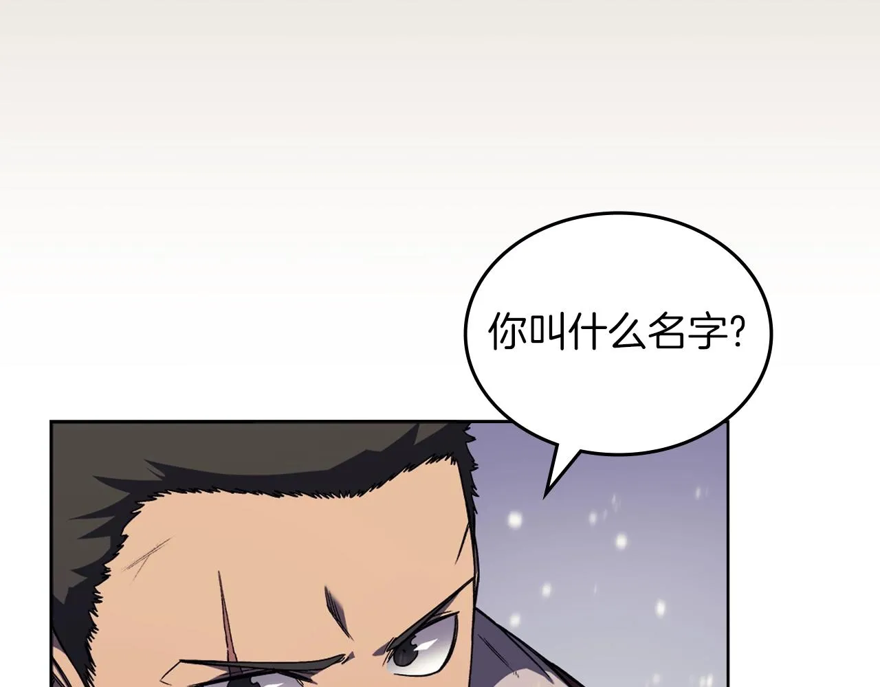 第15话 刀身合一 第90页