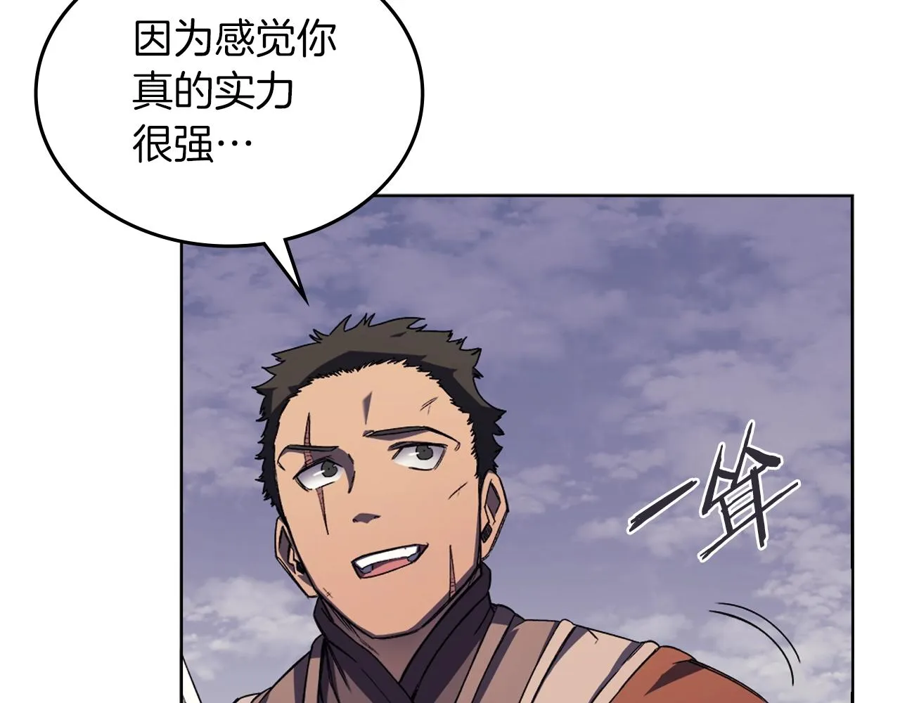 第15话 刀身合一 第97页