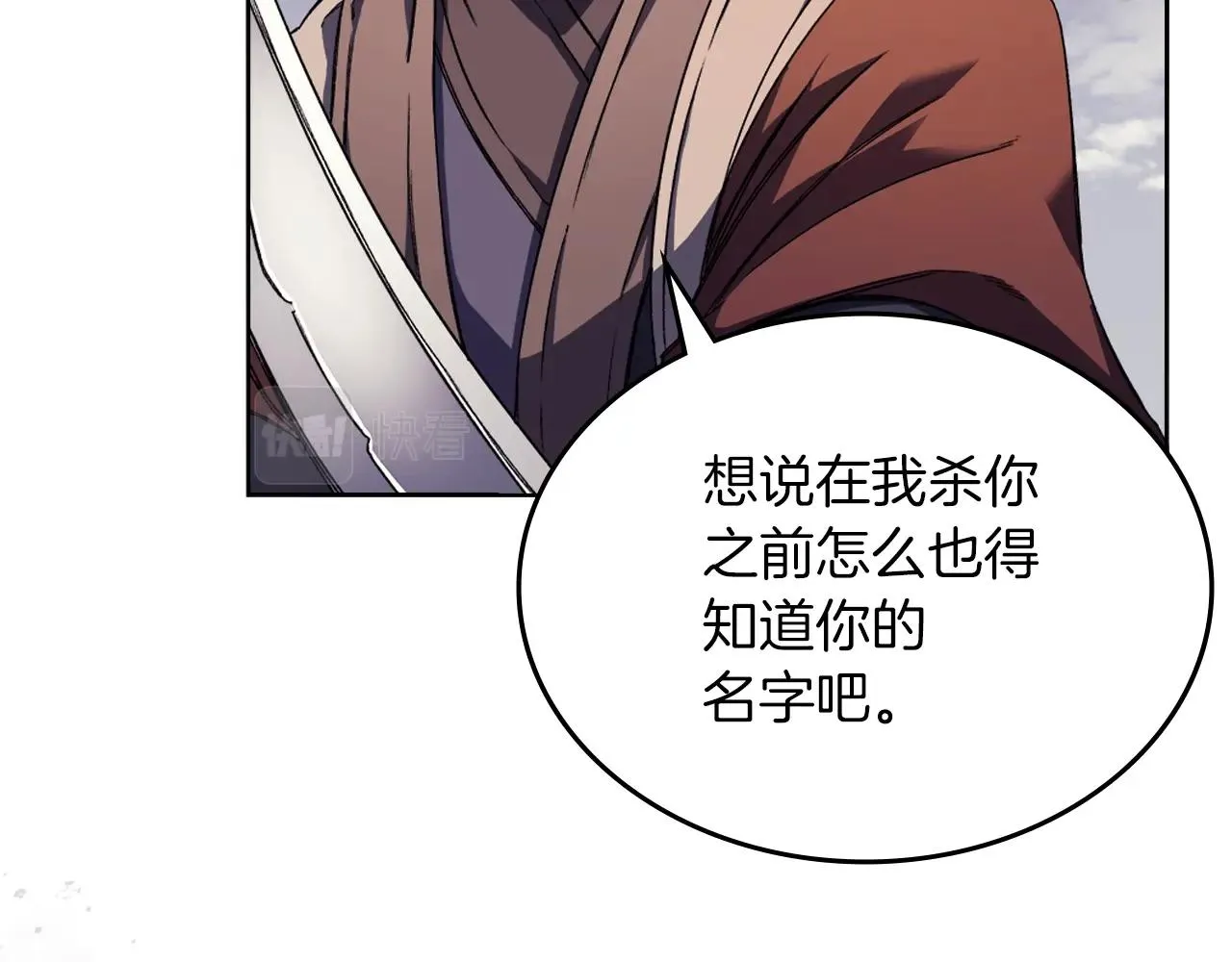 第15话 刀身合一 第98页