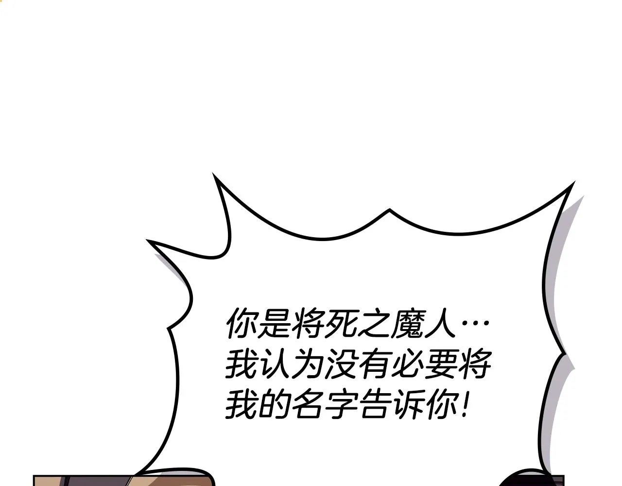 第15话 刀身合一 第101页