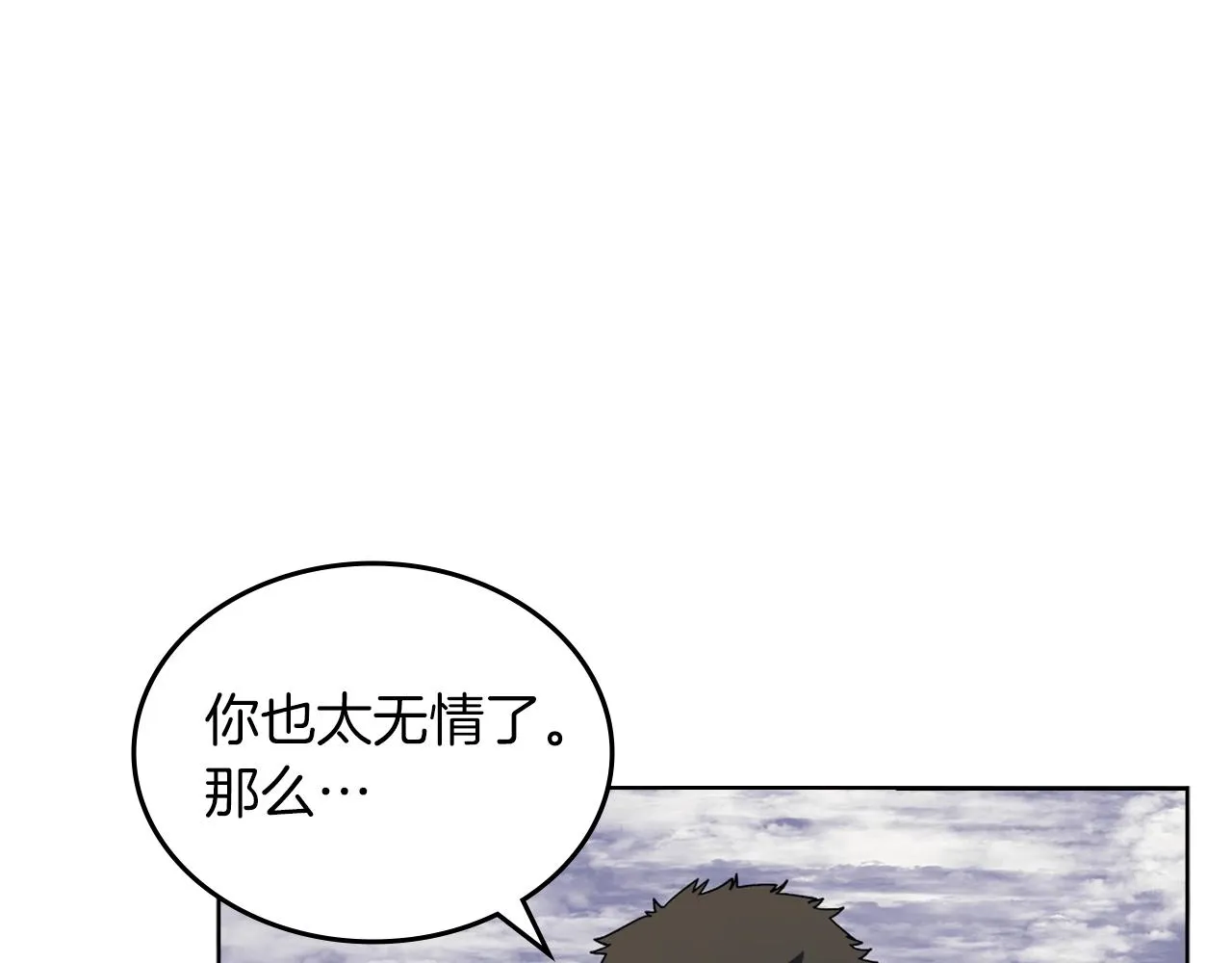 第15话 刀身合一 第103页
