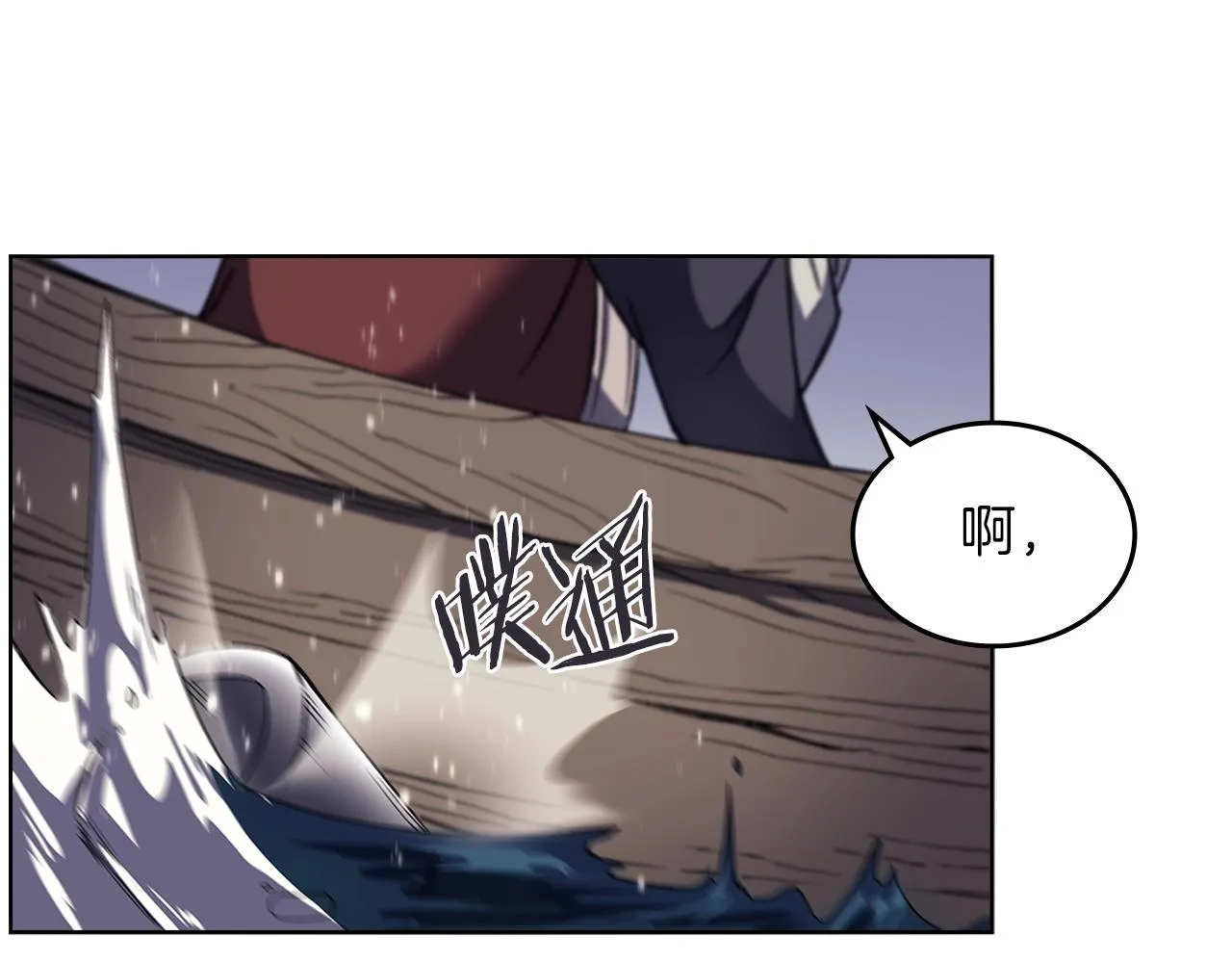第15话 刀身合一 第106页