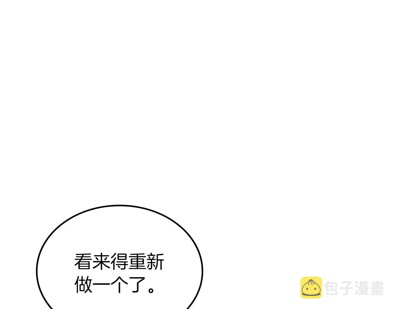 第15话 刀身合一 第107页