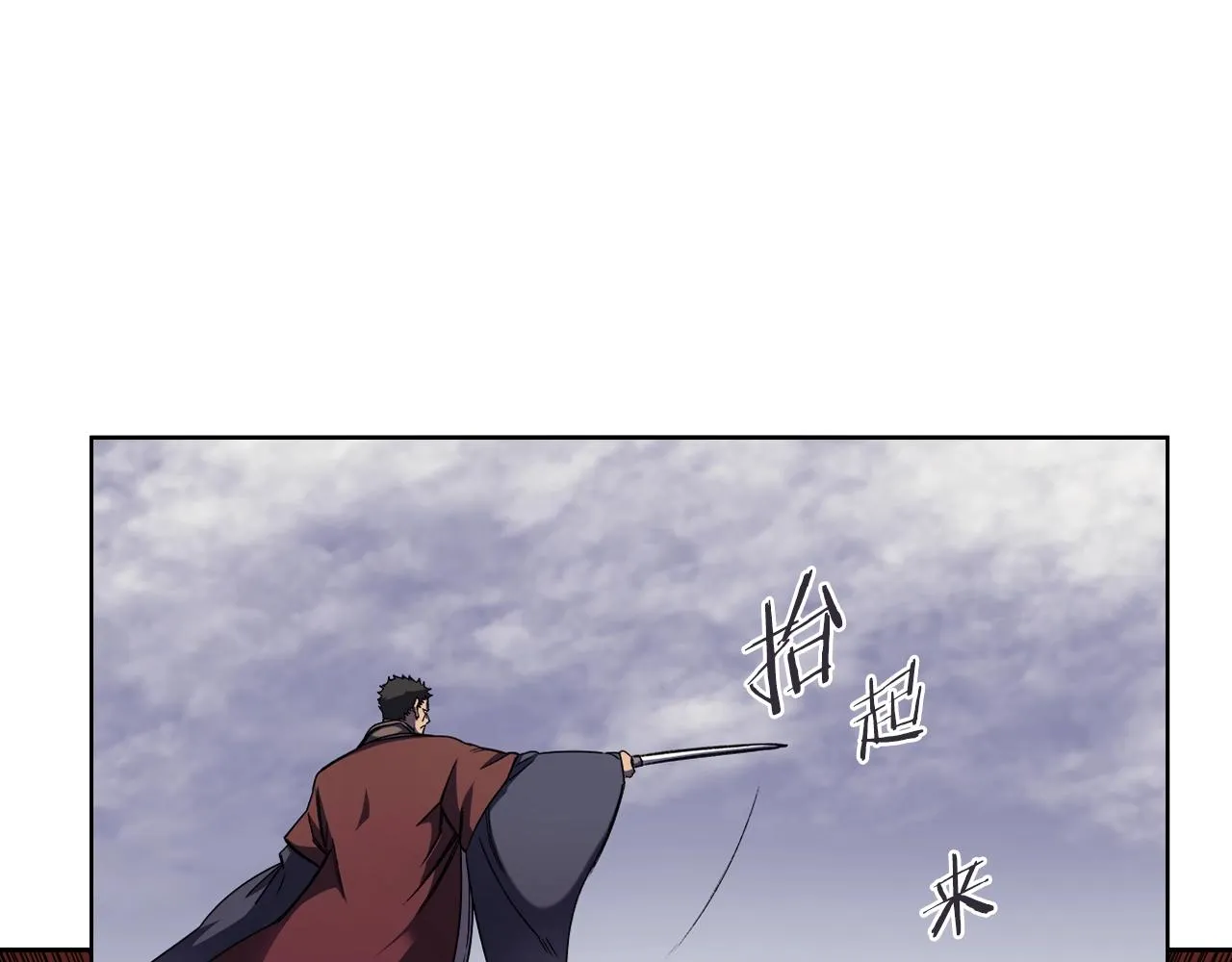 第15话 刀身合一 第109页