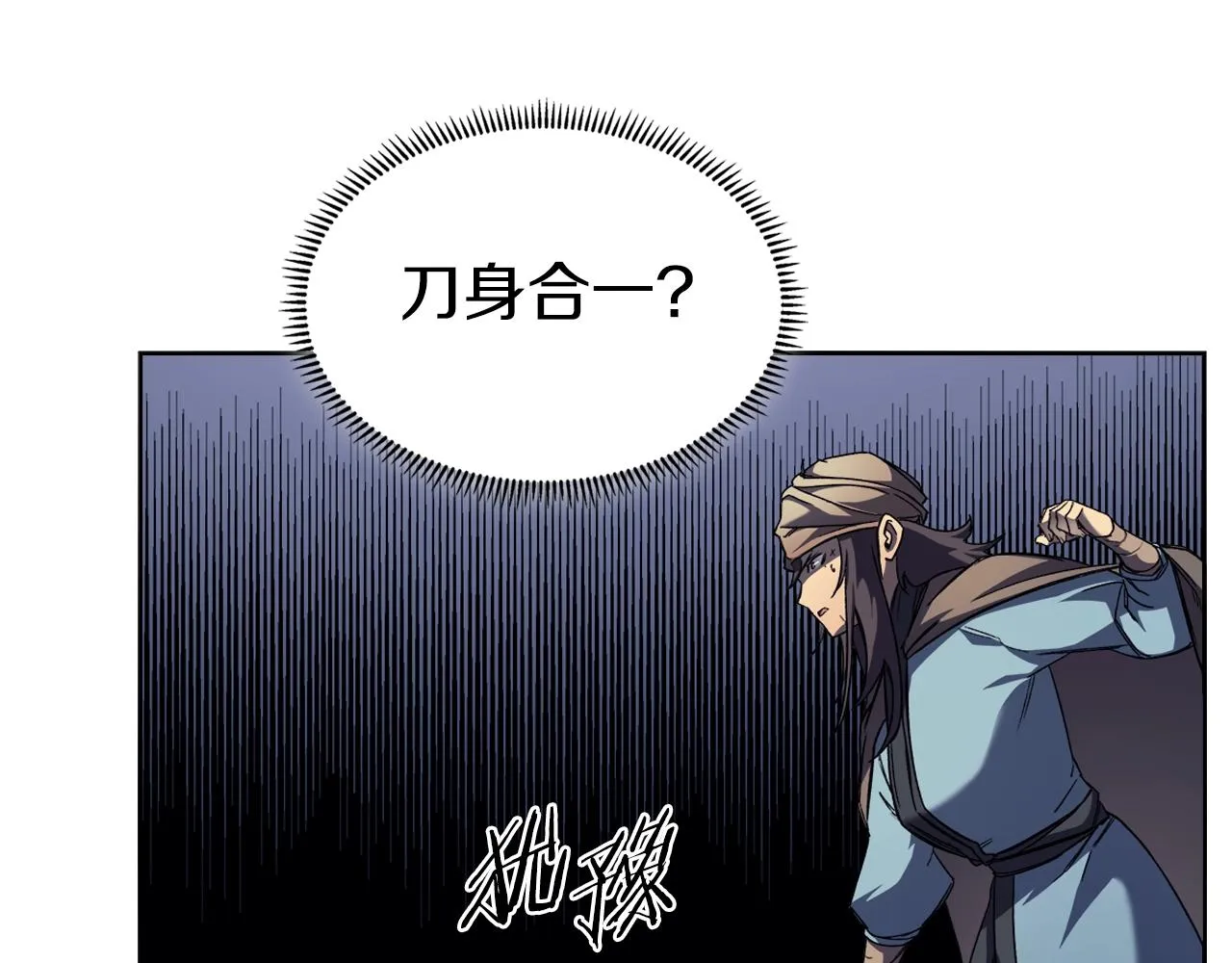 第15话 刀身合一 第115页