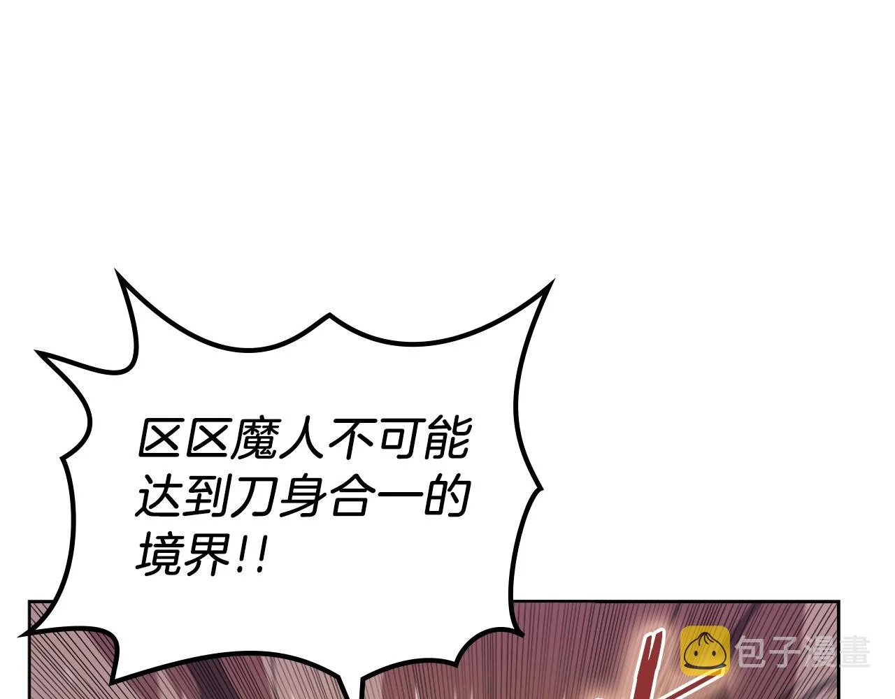 第15话 刀身合一 第119页