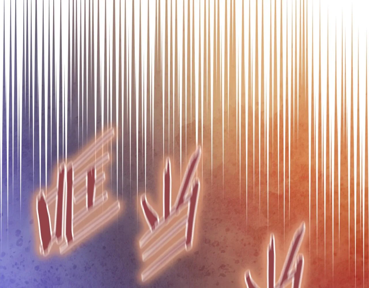第15话 刀身合一 第123页