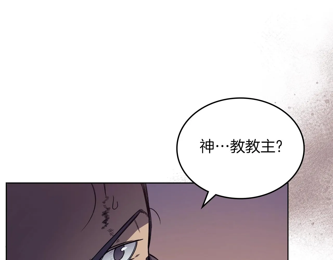 第13话 一壶天 第4页