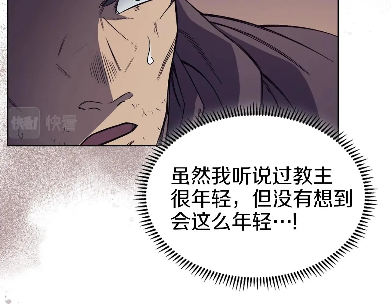 第13话 一壶天 第5页