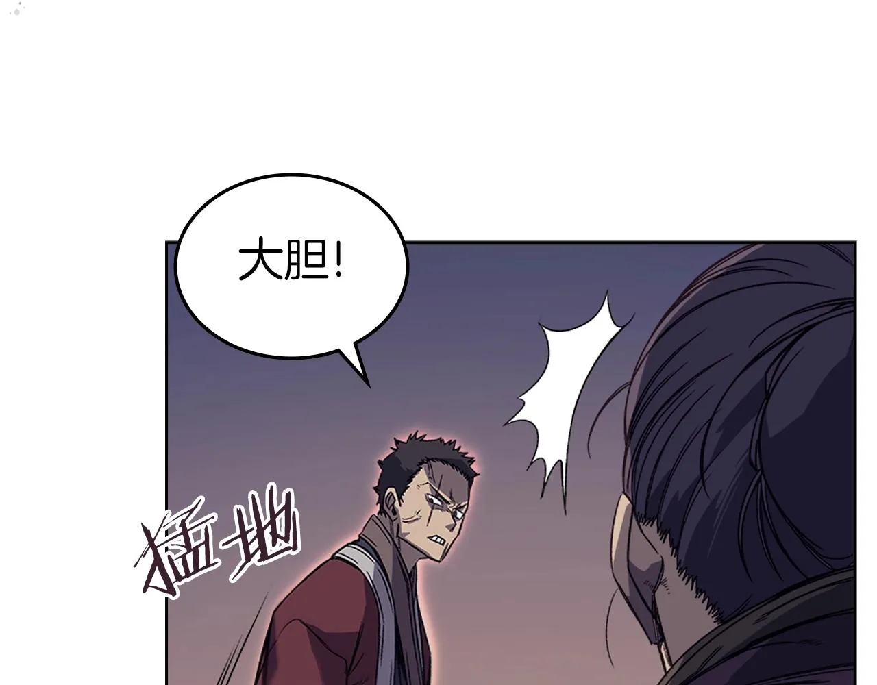 第13话 一壶天 第6页