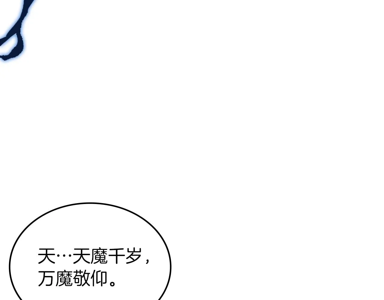 第13话 一壶天 第13页