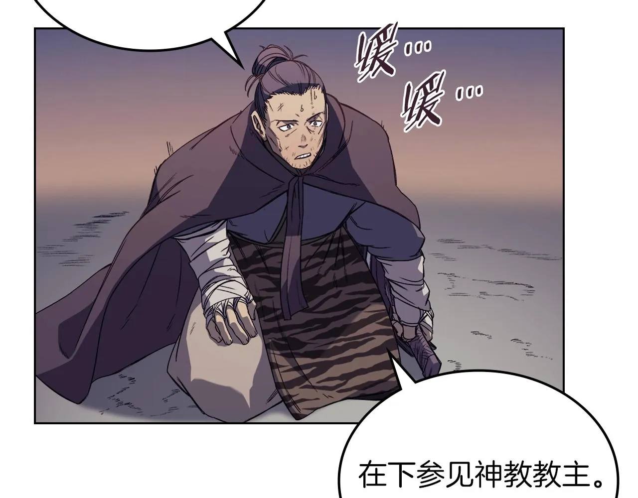 第13话 一壶天 第14页