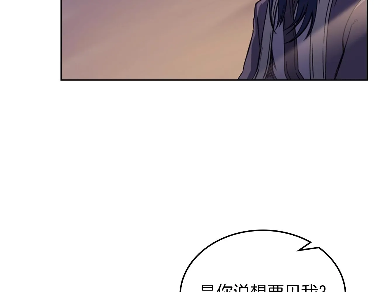 第13话 一壶天 第16页