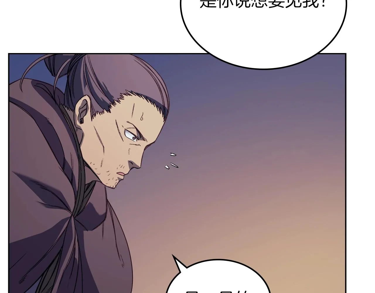 第13话 一壶天 第17页
