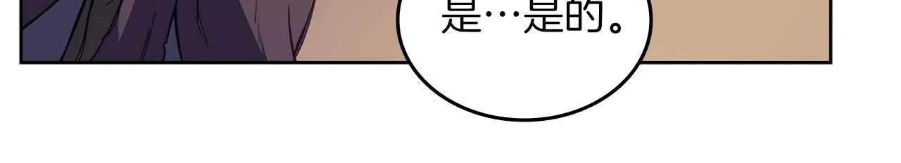 第13话 一壶天 第18页