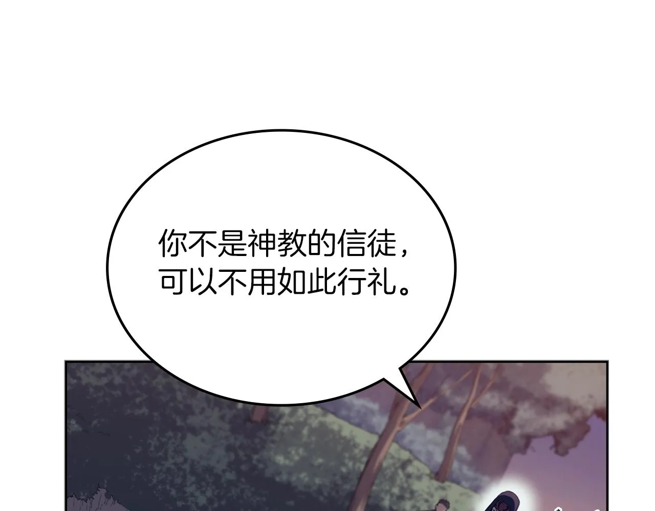 第13话 一壶天 第19页