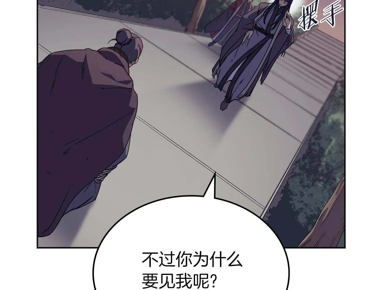 第13话 一壶天 第20页
