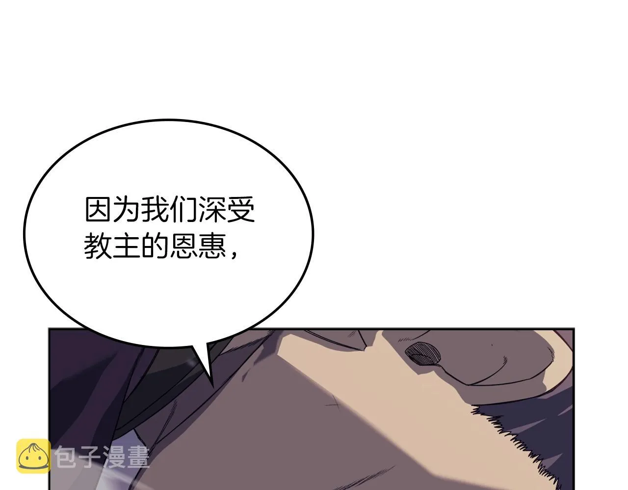 第13话 一壶天 第25页