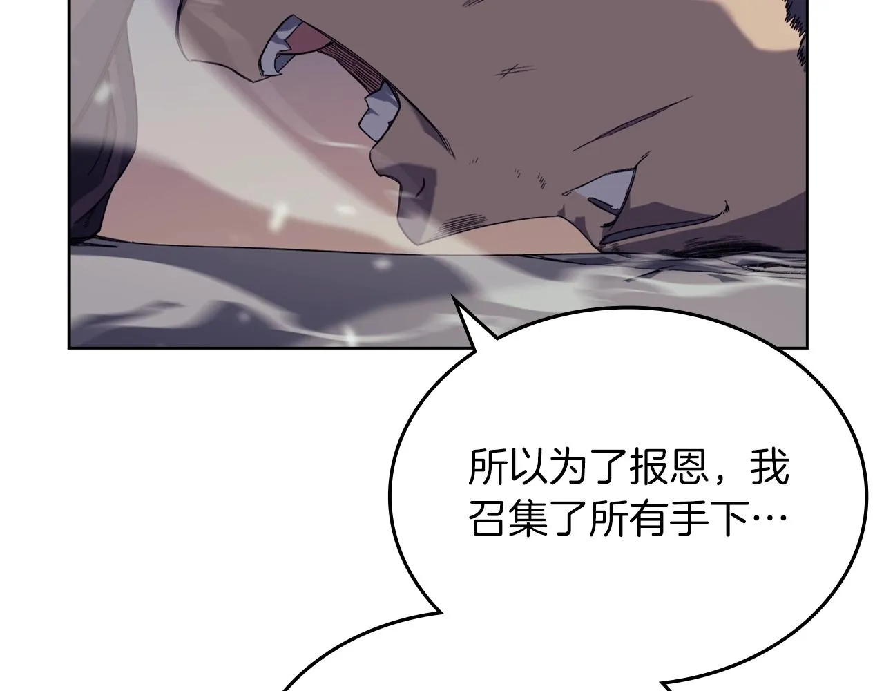 第13话 一壶天 第26页
