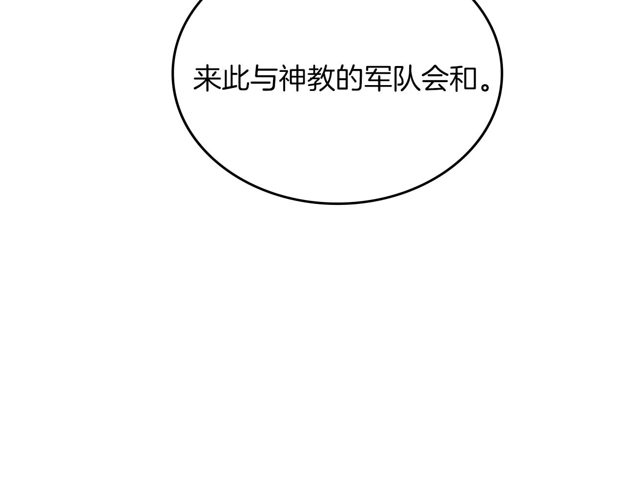 第13话 一壶天 第27页