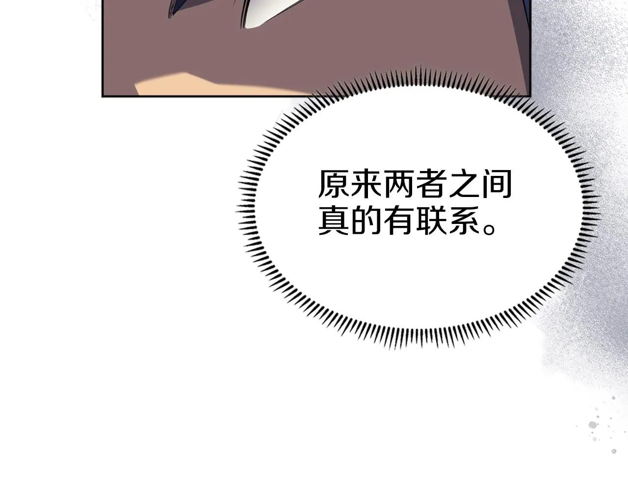 第13话 一壶天 第32页