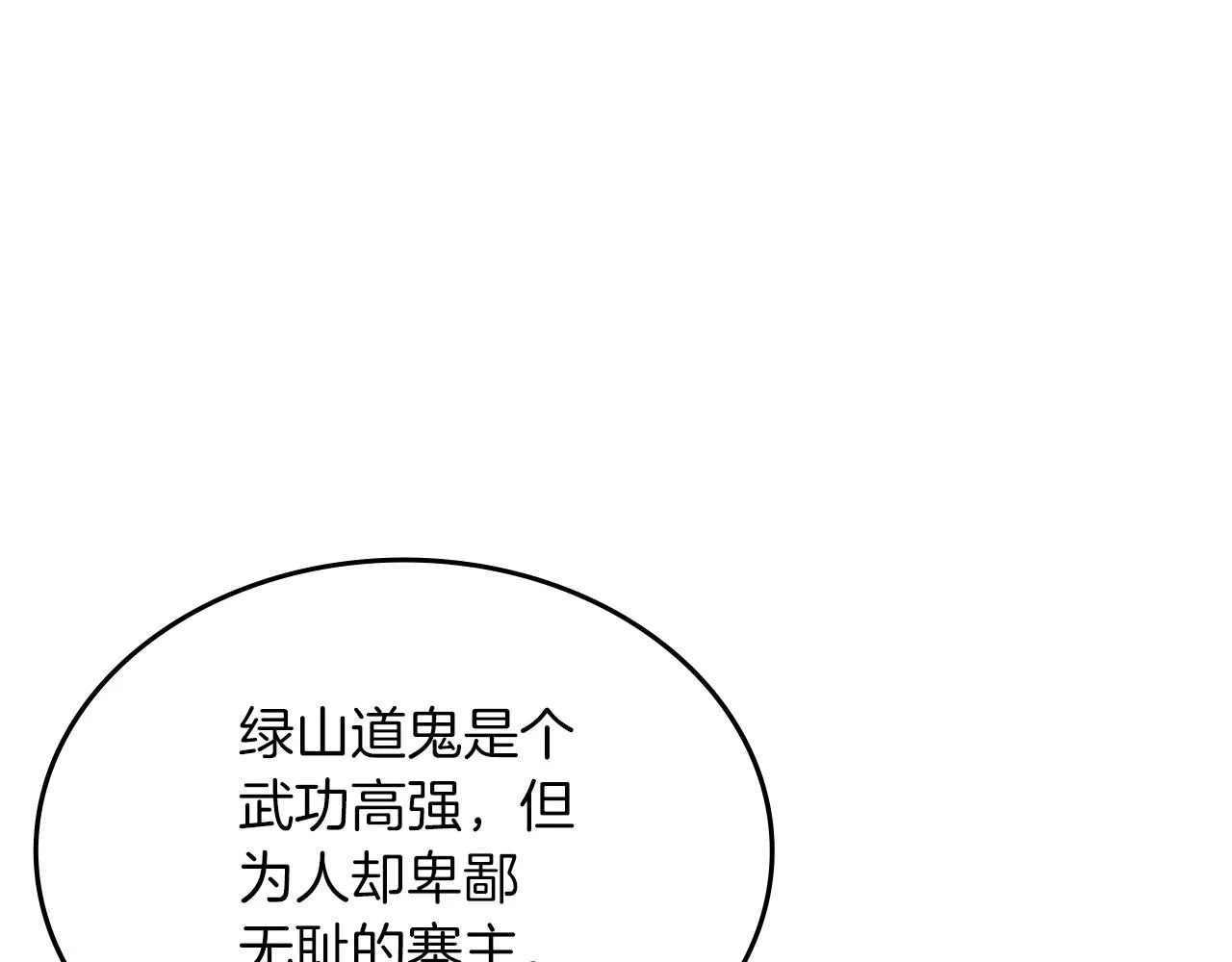 第13话 一壶天 第33页