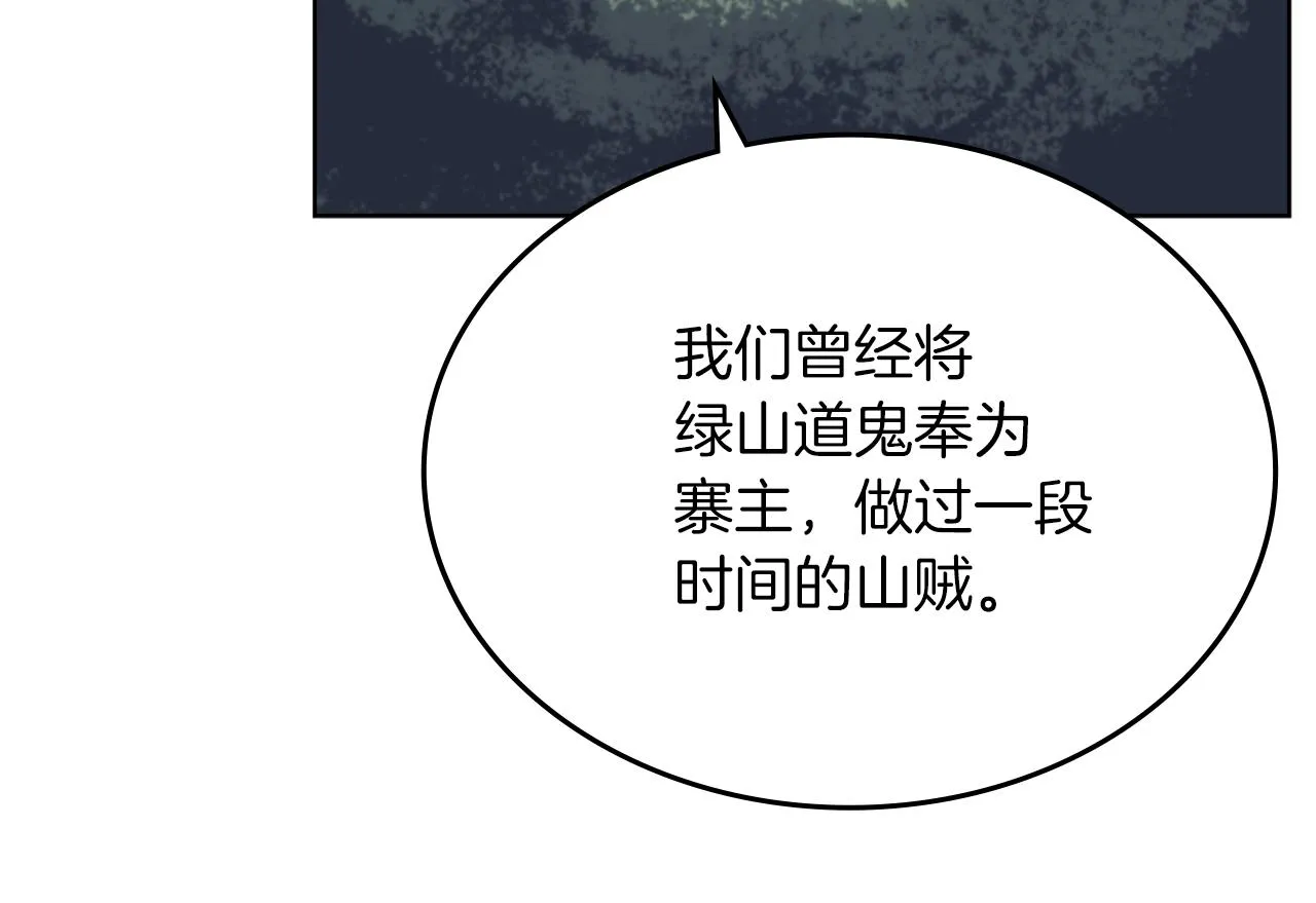 第13话 一壶天 第35页