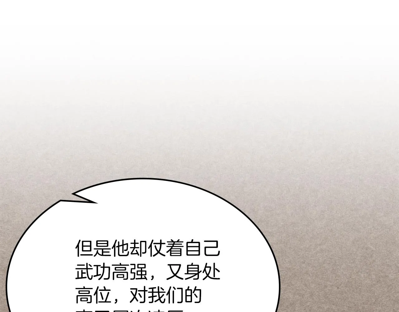 第13话 一壶天 第36页