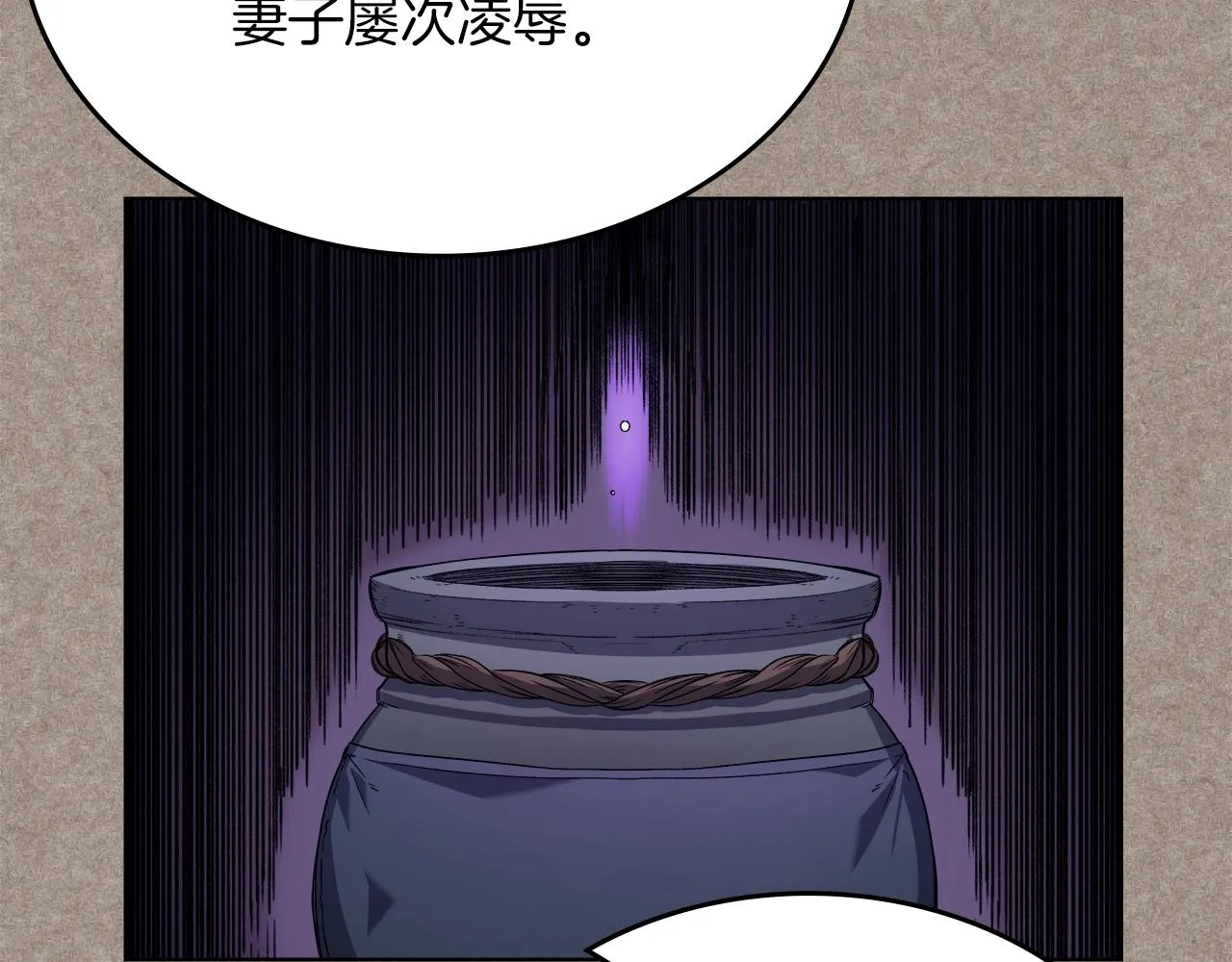 第13话 一壶天 第37页