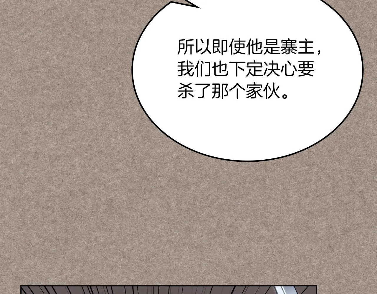 第13话 一壶天 第38页