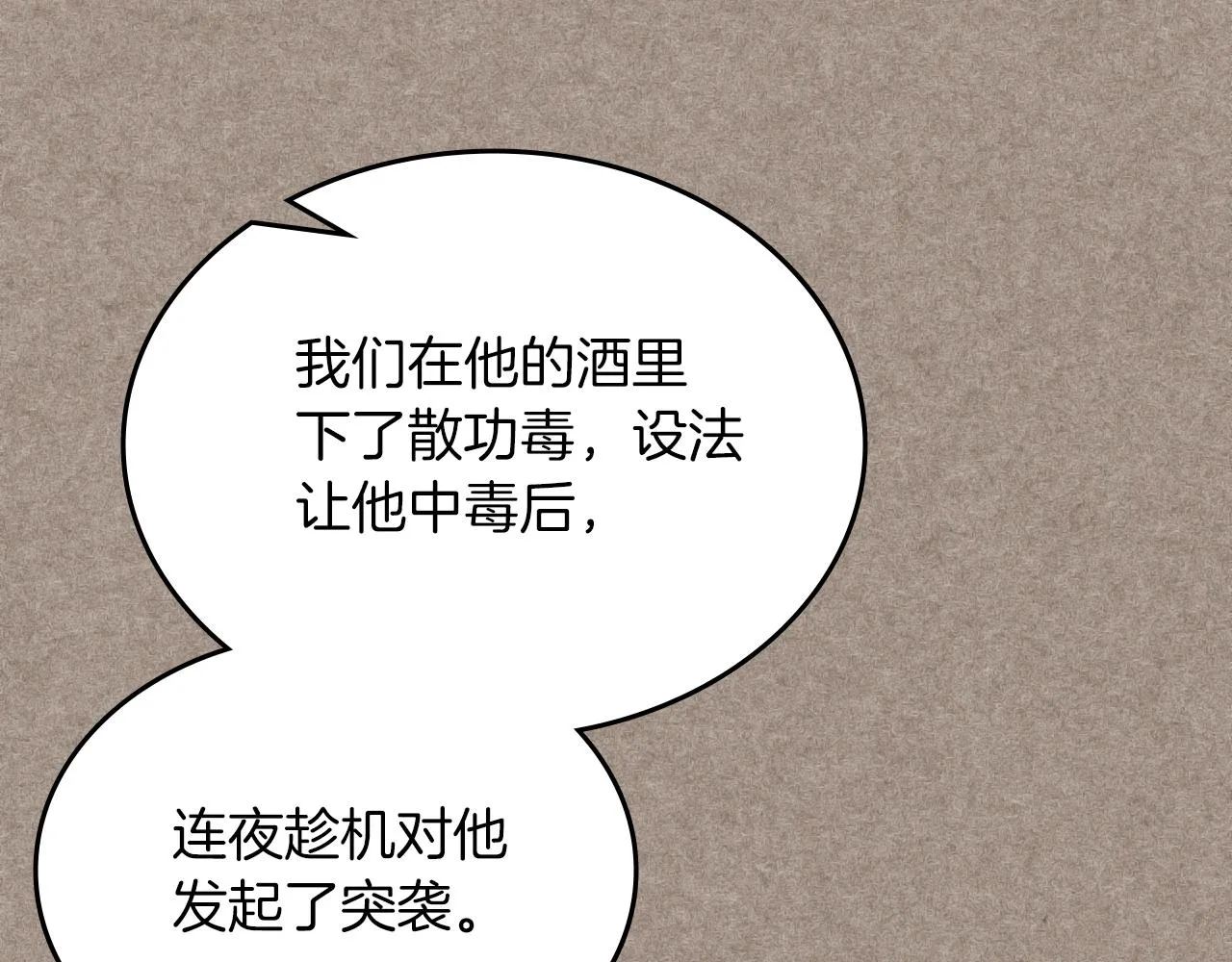第13话 一壶天 第40页