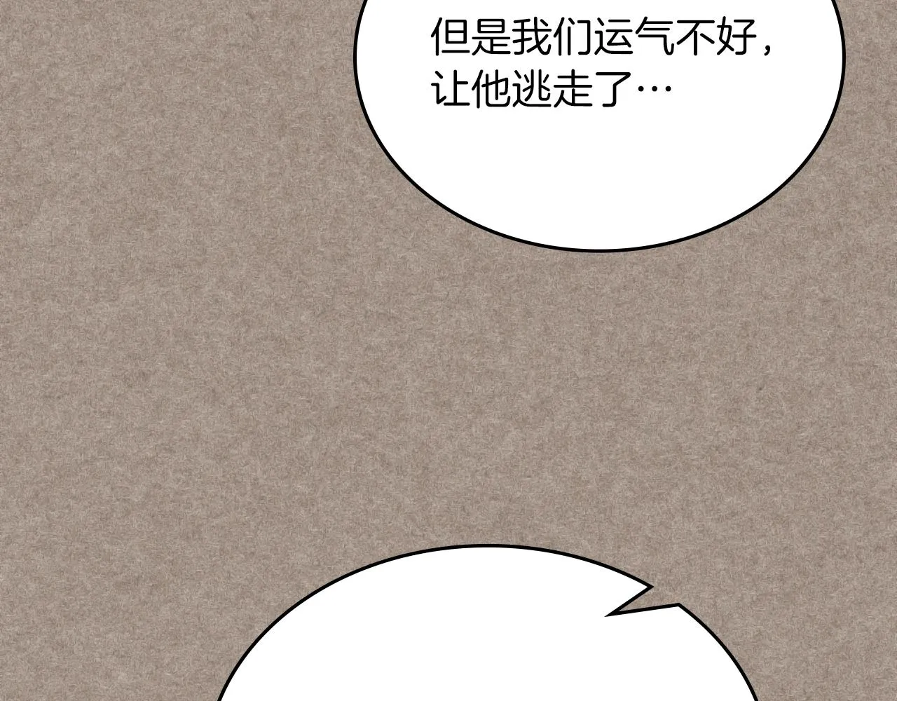 第13话 一壶天 第42页