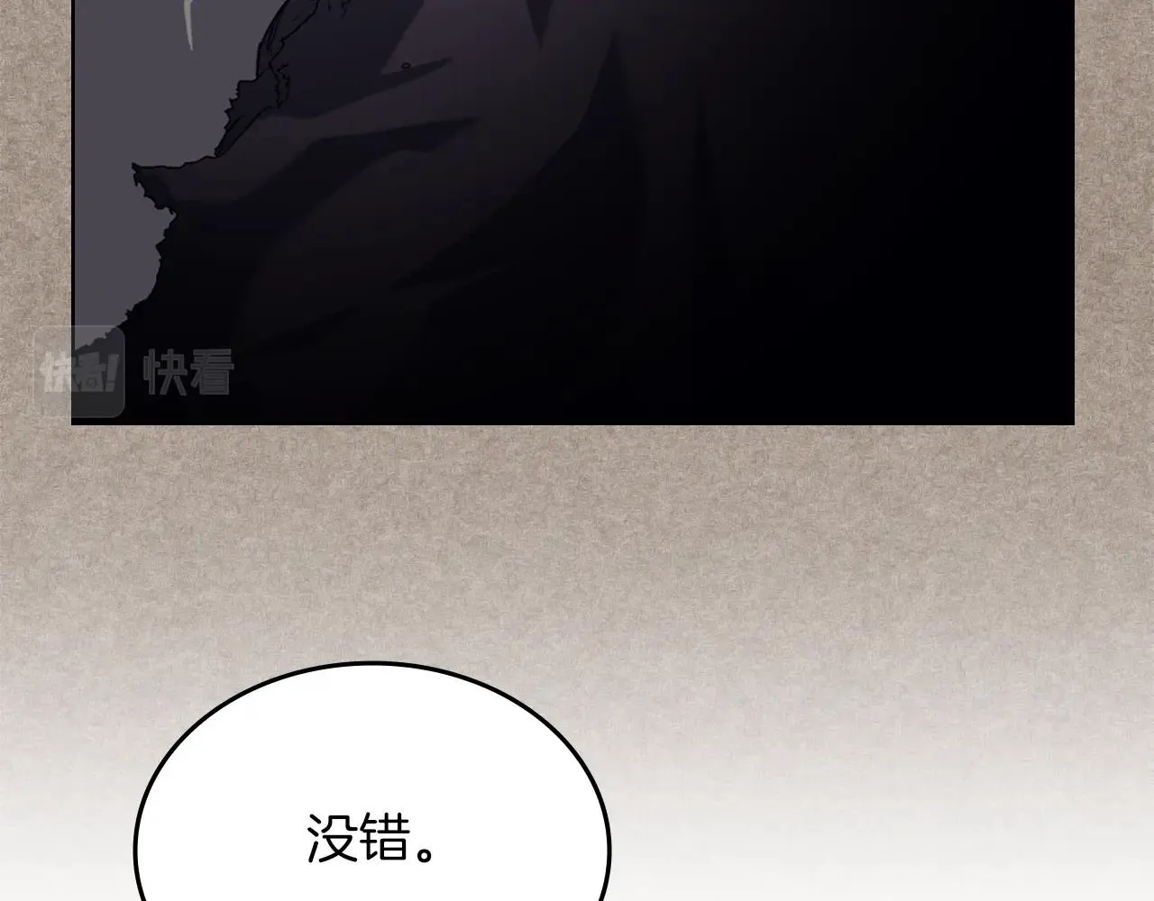 第13话 一壶天 第44页