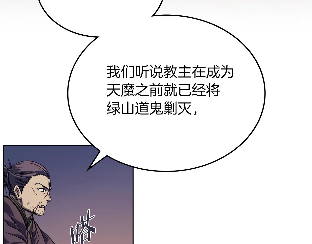 第13话 一壶天 第45页