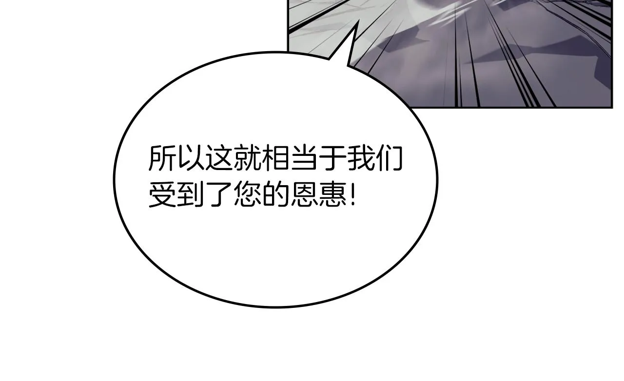第13话 一壶天 第47页