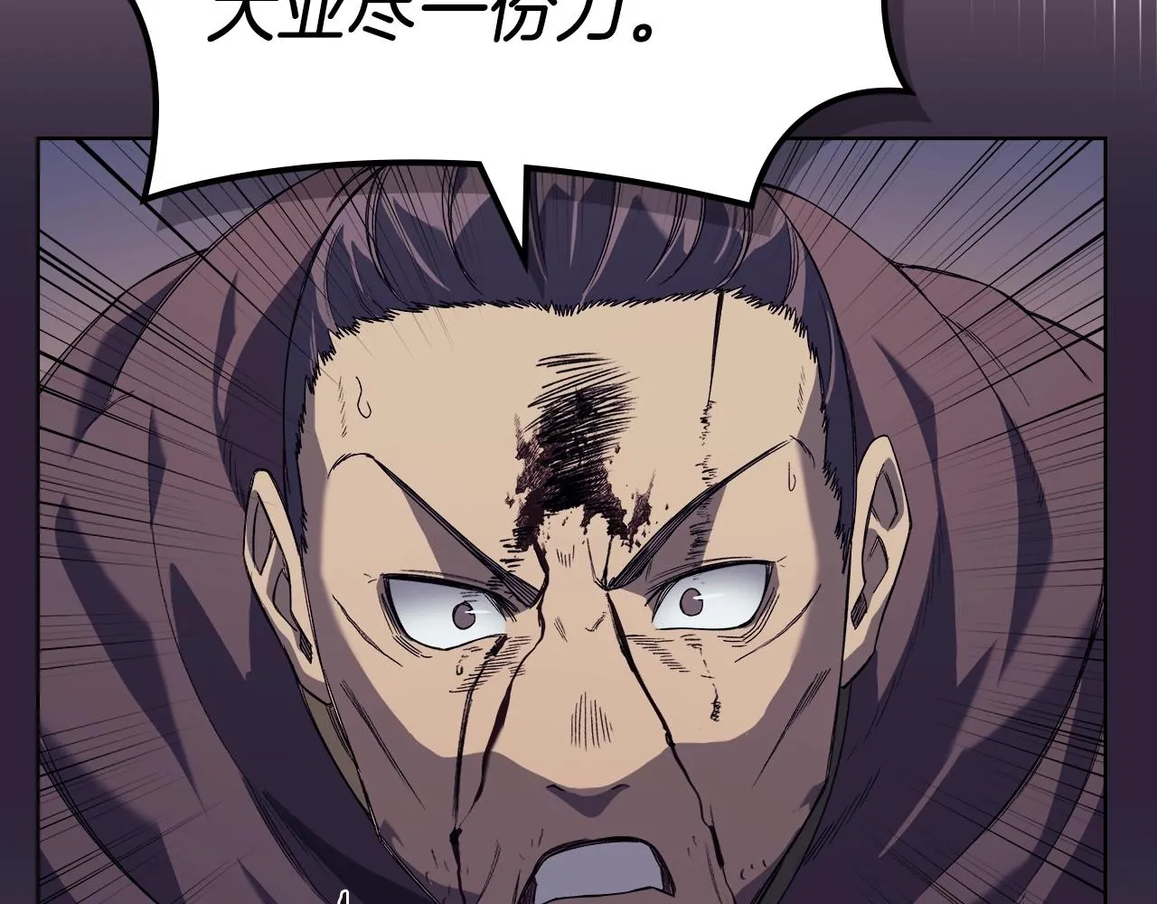 第13话 一壶天 第49页