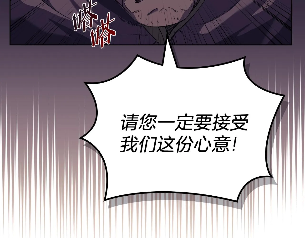 第13话 一壶天 第50页