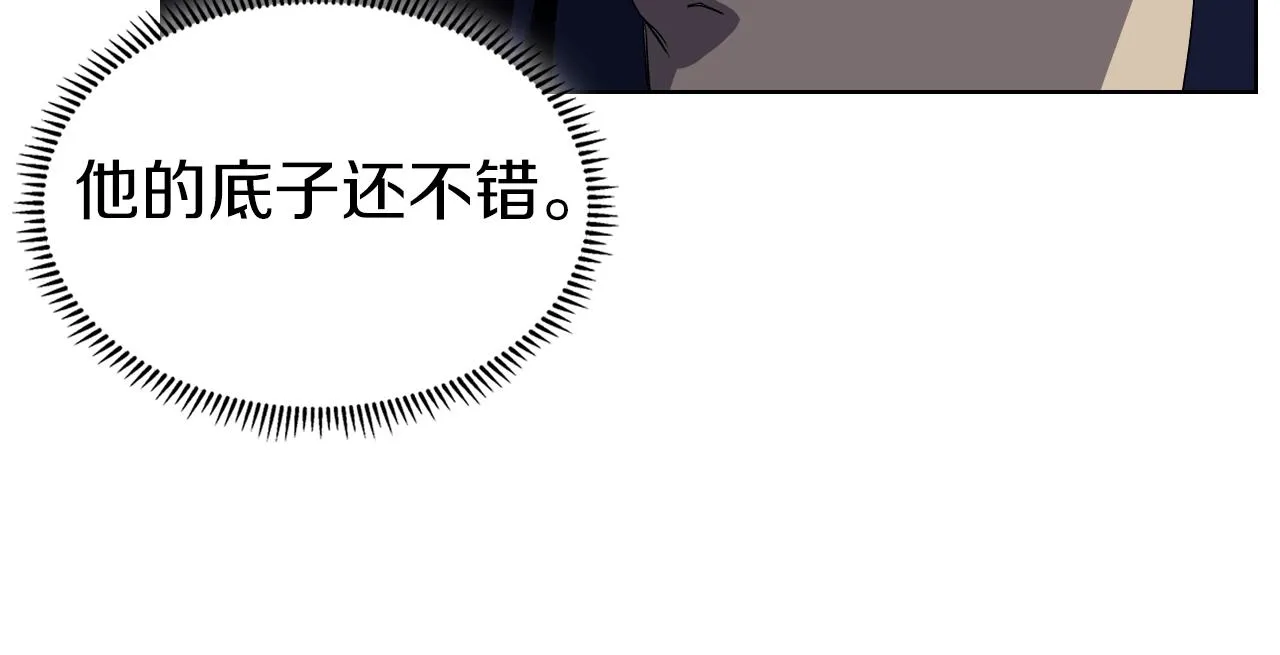 第13话 一壶天 第52页